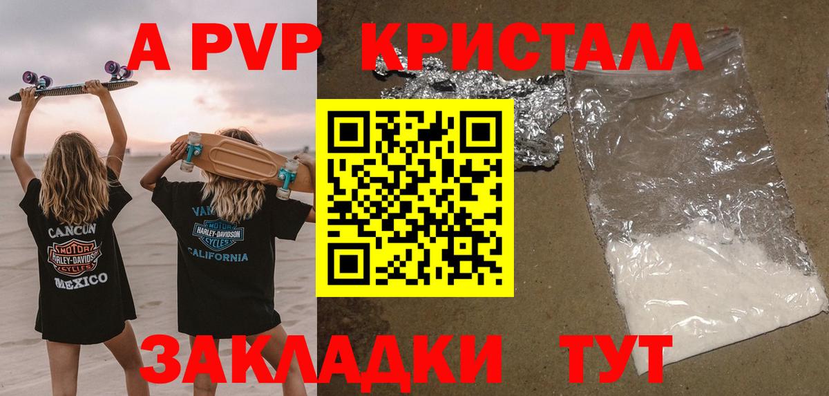 A PVP крисы CK  продажа наркотиков  Альфа ПВП Соль  А ПВП СК  Тула  Вход с VPN 