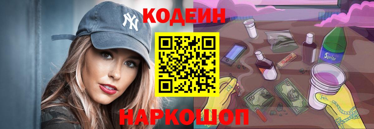Тула  Кодеин напиток Lean (лин)  Codein напиток Lean (лин)  Вход с VPN 