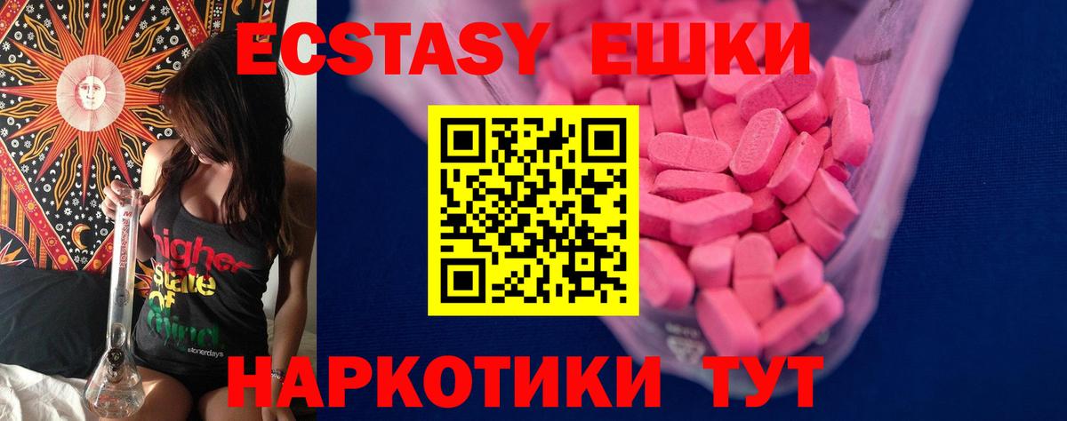 Ecstasy  Ecstasy TESLA  Вход с VPN  Тула 