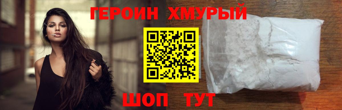 Тула  ГЕРОИН хмурый  Вход с VPN 