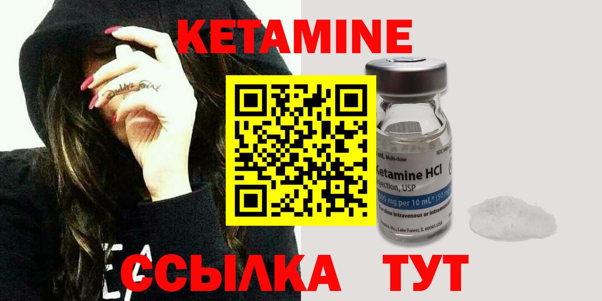 КЕТАМИН VHQ Тула