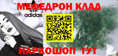 мефедрон мука Новозыбков
