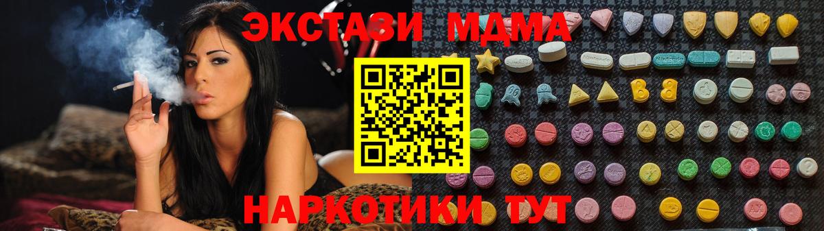 Тула  MDMA молли  МДМА  МДМА Molly  Вход с VPN 
