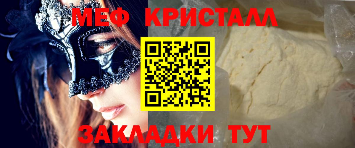 Меф мука Тула