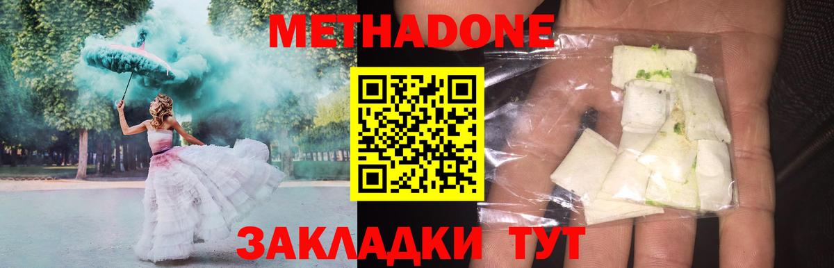 Метадон кристалл  МЕТАДОН кристалл  Вход с VPN  Тула 