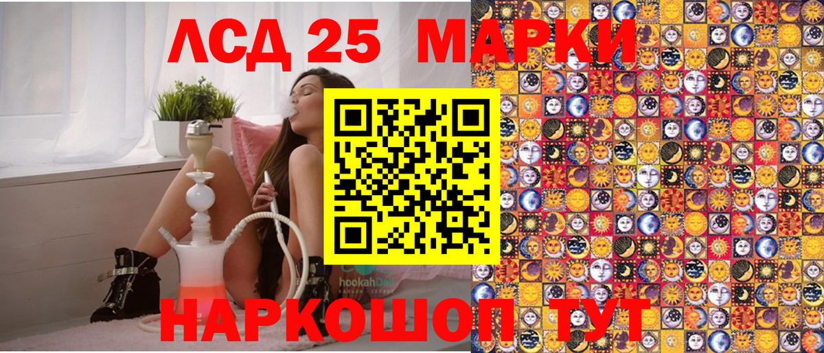 Марки 25I-NBOMe 1500мкг Тула