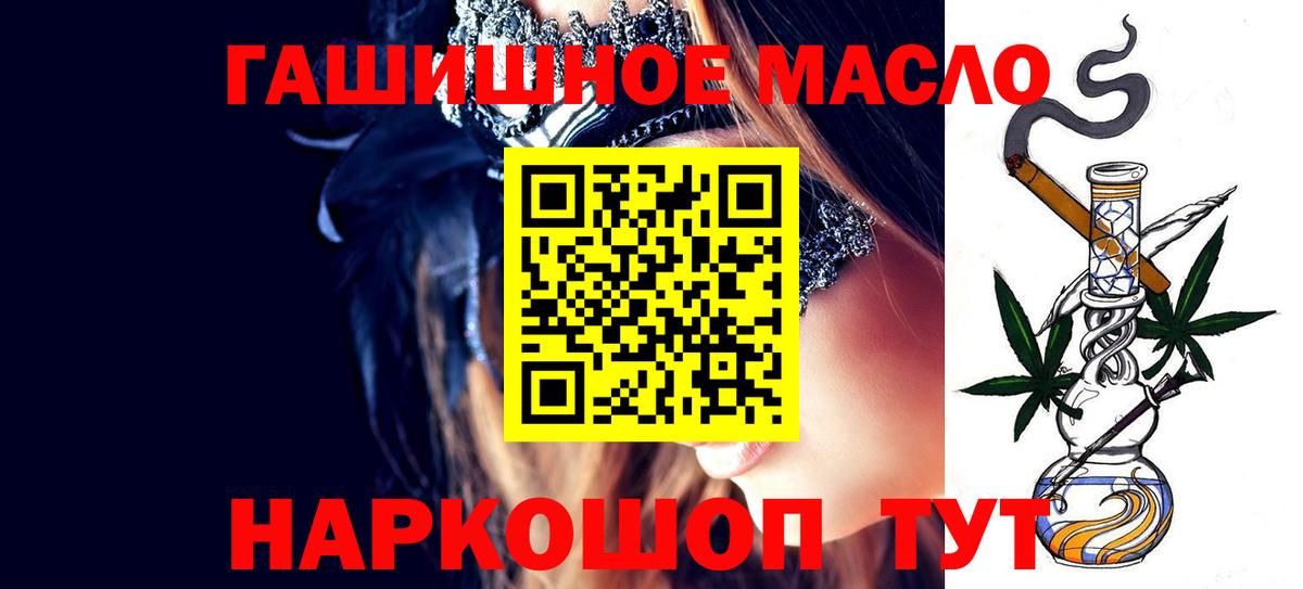 ТГК гашишное масло Тула
