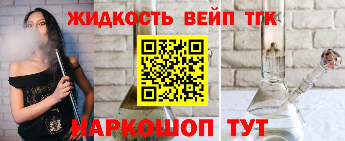 ТГК THC oil  Дистиллят ТГК жижа  Тула  Вход с VPN 